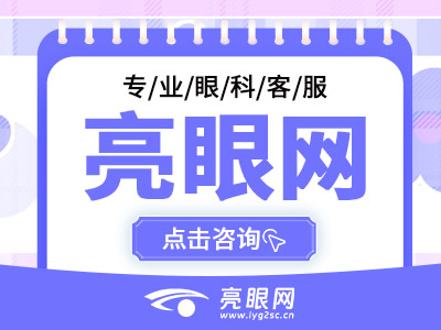 杭州激光手术医院排名最新发布，太学眼科、华厦医院专家云集！