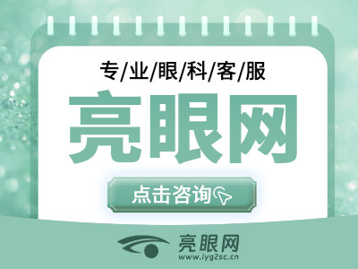 深圳市中医院近视眼手术多少钱，远视激光矫正手术24518元起