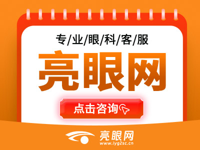 上海爱尔眼科医院专业医生有哪些？上海爱尔眼科医院医生名单分享